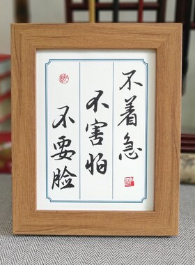 文艺不害怕书桌着急办公桌摆件九字真言J礼物个性冯唐摆台不不要