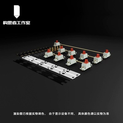 构思者PCB螺丝卫星轴兼容7U客制化机械键L盘套件优化平衡免调弹性