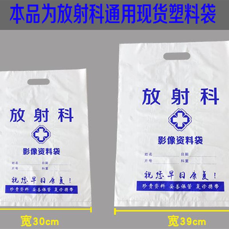 定制设计印刷医院CT袋DR光片袋放射科影像资料袋XS光片袋塑料袋lo