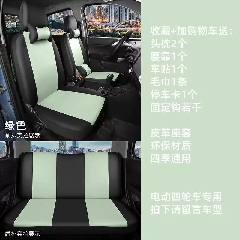 盛昊F6V8海宝柠檬御捷雷迈金彭艾C咪恩途琳琅丽驰电动四轮汽车座