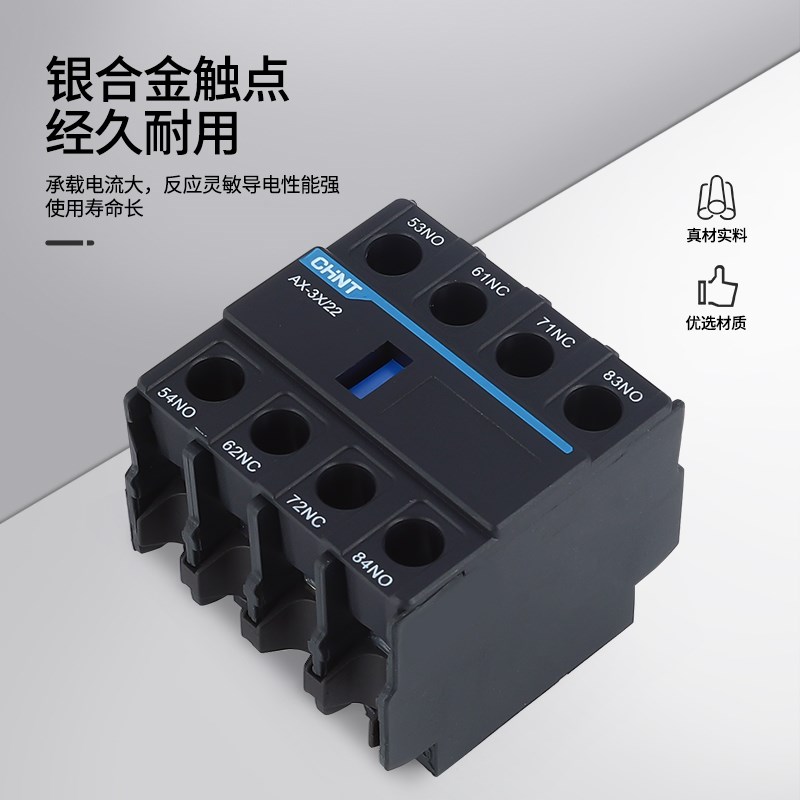 正泰辅助触头 AX-3X/20 22/11 1I常开1常闭NXC接触器触点配件