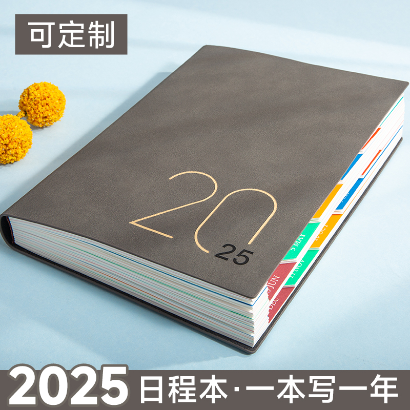 2025年日程本新款一日一页工作周计划表36v5天日历年历记事本加厚