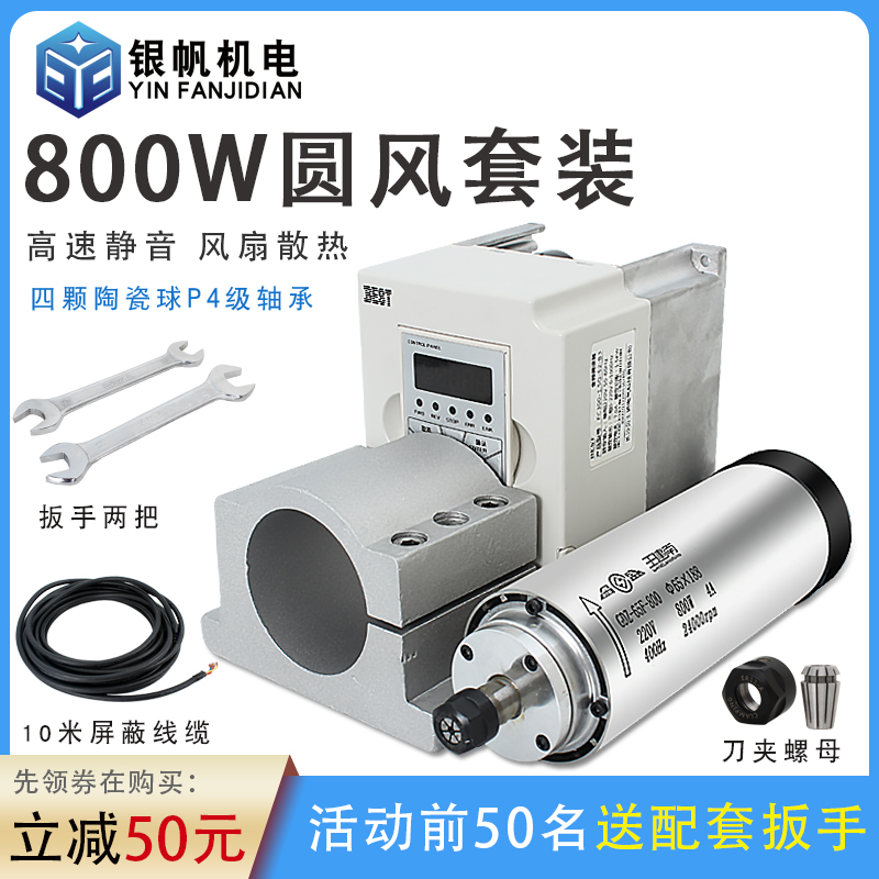 昌盛800w圆形风冷雕刻机主轴电u机直径65mm电主轴GDZ-65F-800雕刻