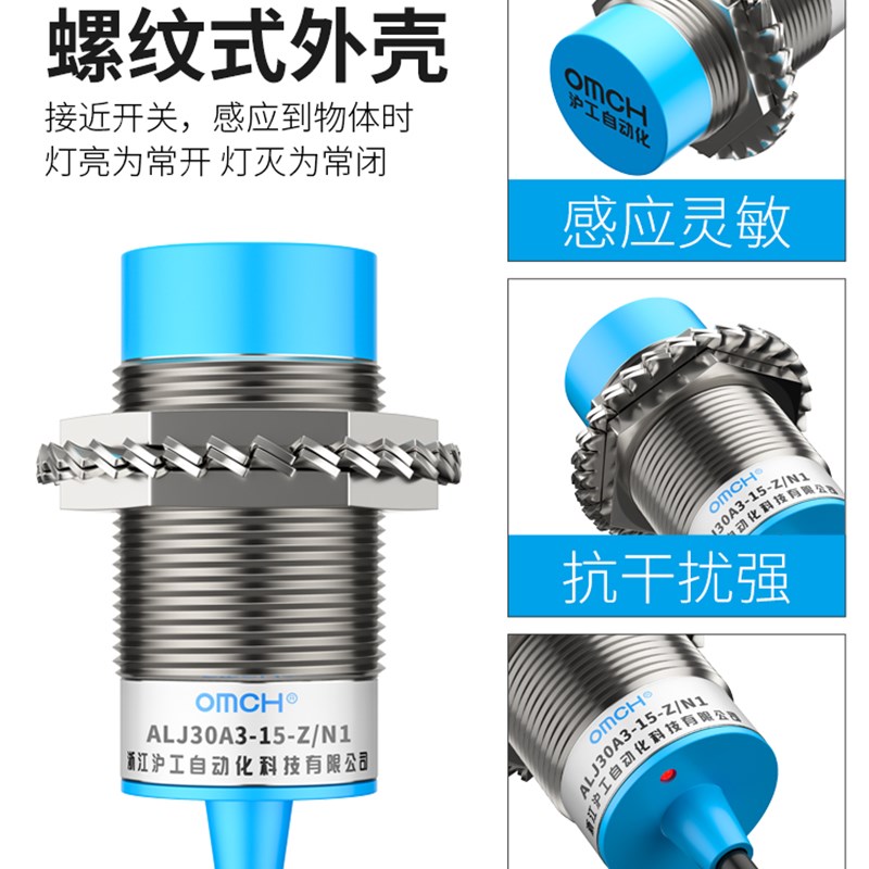 沪工自动化接近开关ALJ30A3-15-J/A1-A2-N1-N2-N3N-P1-P2-P3-D1-D
