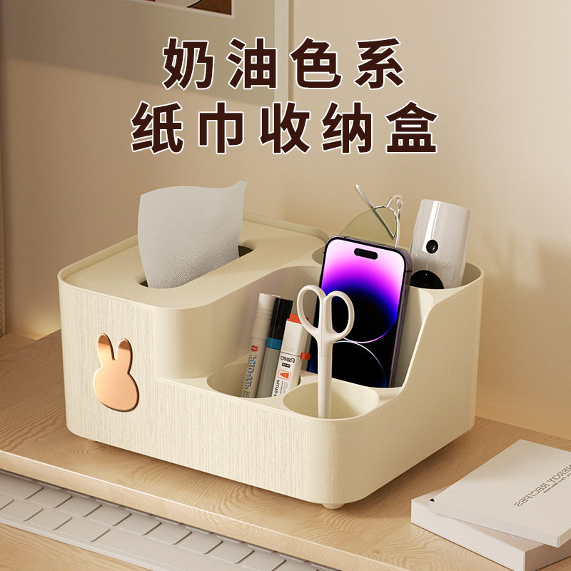 桌面多功能文具收纳盒兼抽纸盒+