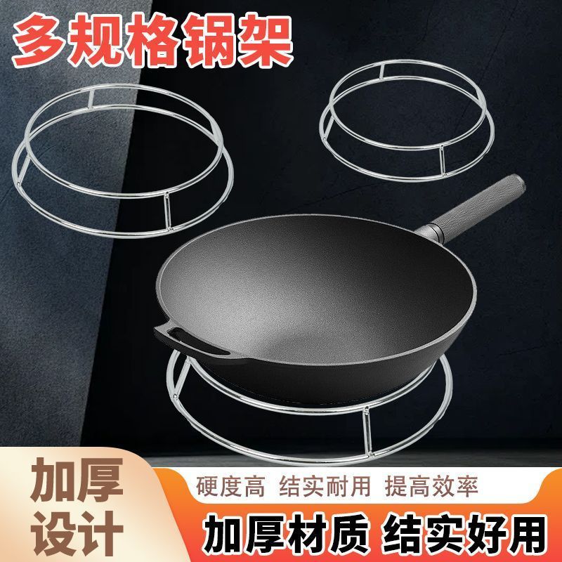 不锈钢加粗平底锅架家用