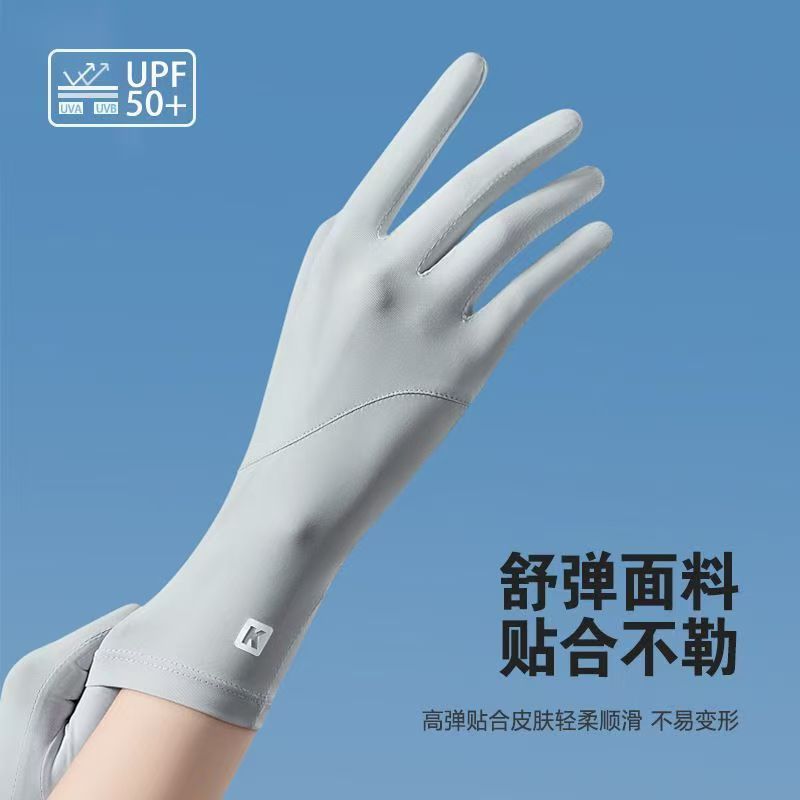 夏季骑行专用冰丝防晒防紫外线