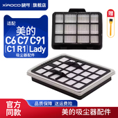 Lady滤棉R1lady海帕滤网新款 适合美 吸尘器C7配件C91过滤芯C1