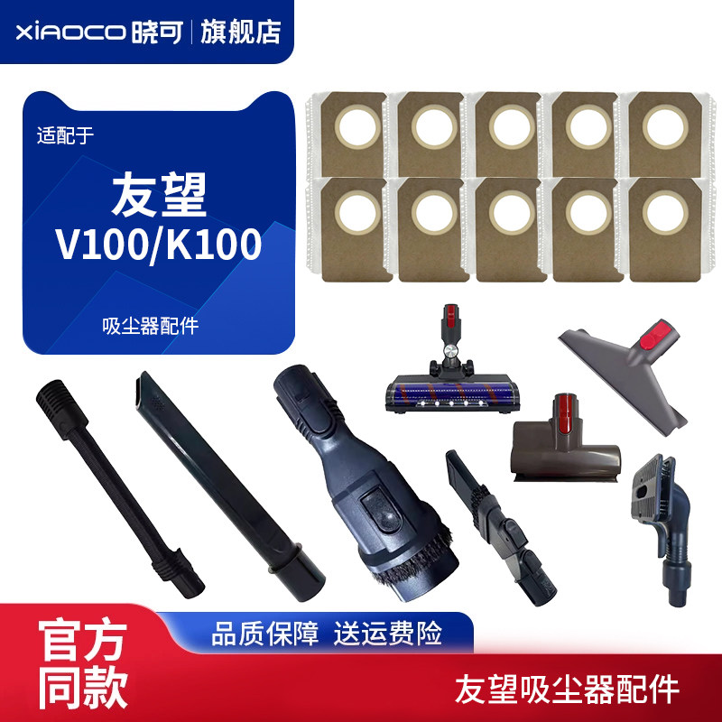 适配友望uwant吸尘器除螨仪配件v100/K100无纺布尘袋垃圾袋耗材图片