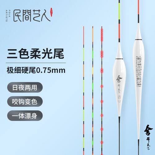民间艺人浮漂GH二代OLED柔光0.75极细尾浮漂日夜两用高灵敏夜光漂