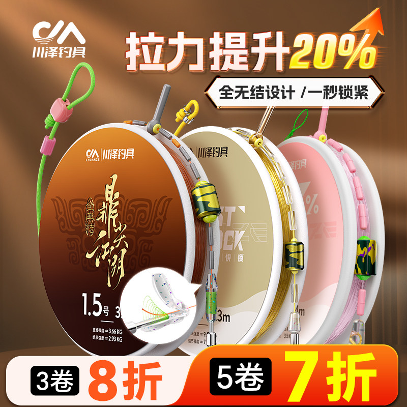 川泽加强全无结线组快锁主线成品日本进口钓鱼线钓鱼装备手工精绑