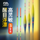 川泽HF浮漂野钓黑坑竞技浮漂加粗醒目高灵敏鱼漂鲫鲤鱼漂抗走水漂