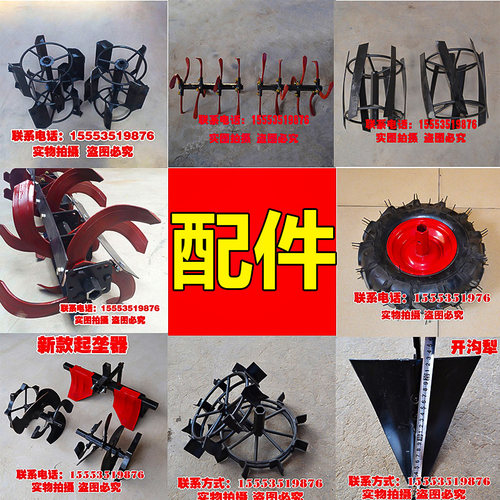 微耕机配件除草轮实心轮铁轮开沟犁旋耕刀起垄器配件大全