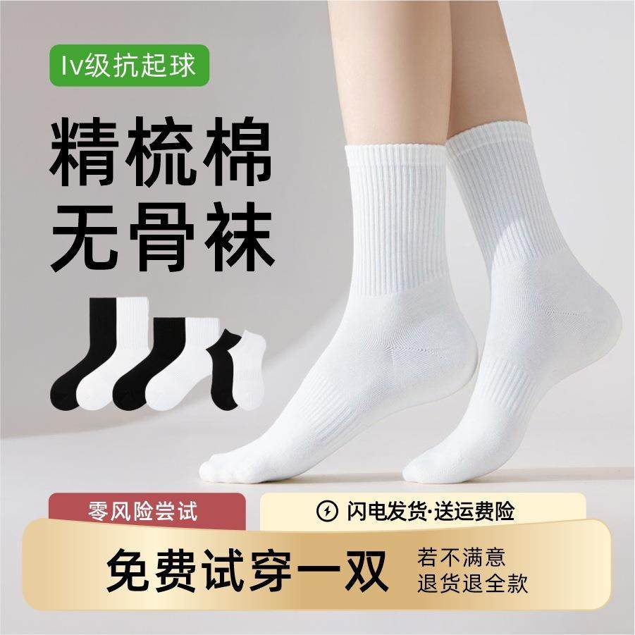 夏季男女同款袜子中筒袜薄款黑白色夏天纯棉运动防臭春秋纯色短袜