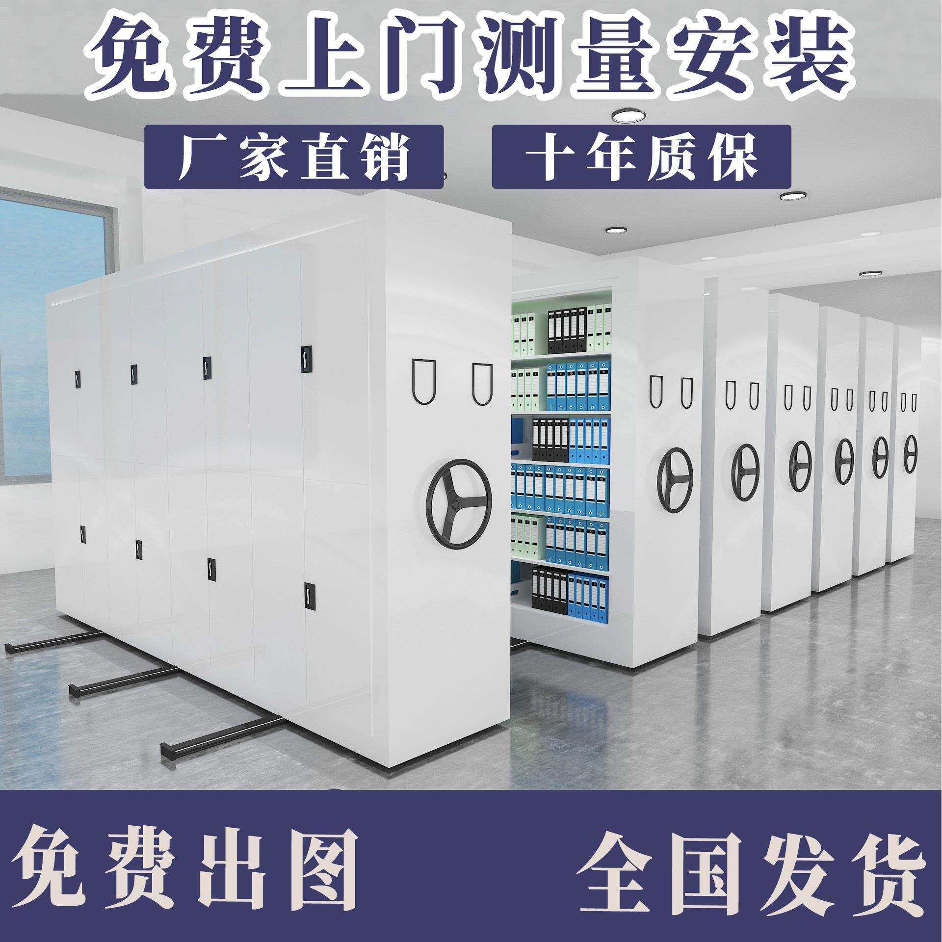 密集架档案室电动智能密集柜手摇式移动档案柜凭证柜资料架文件柜,商业/办公家具,办公储物柜,淘宝优惠券,粉丝福利购,淘宝优惠卷