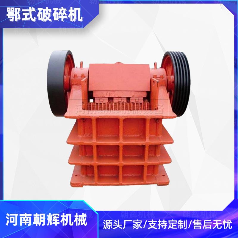 玄武岩颚式破碎机花岗岩煤矿石料粉碎设备矿山石料细碎耐磨打砂机