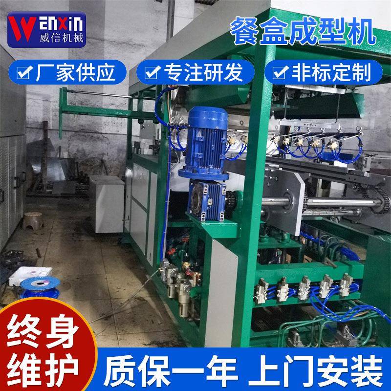 厂家直销出售塑料托盘电子周转箱餐盒机械可降解餐盒真空成型机