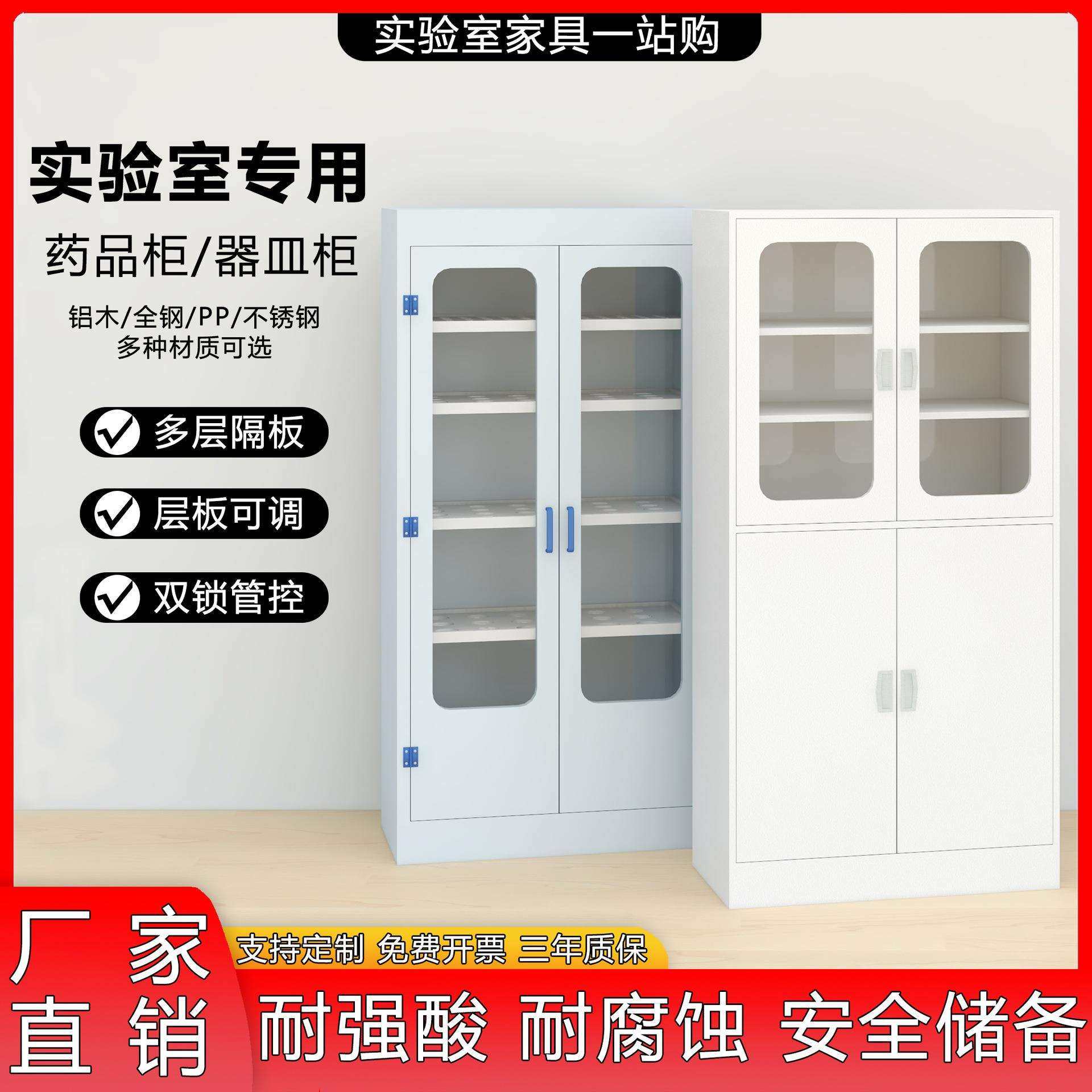 实验室药品柜全钢仪器柜铝木试剂柜耐酸碱样品柜带锁高柜PP器皿柜,工业油品/胶粘/化学/实验室用品,其他实验室设备,淘宝优惠券,粉丝福利购,淘宝优惠卷