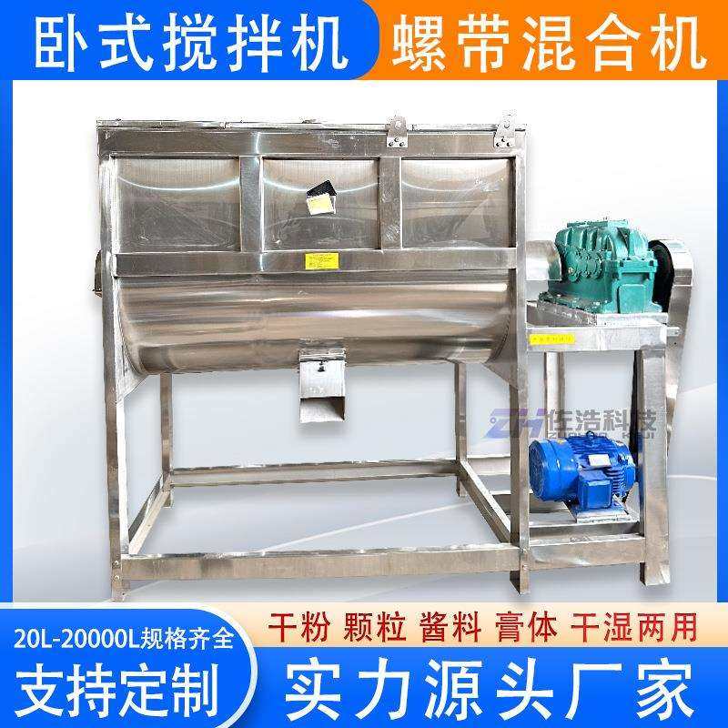 调料粉U型搅拌机咖啡粉卧式搅拌机洗衣粉螺带混合机不锈钢拌粉机,清洗/食品/商业设备,食品搅拌机,淘宝优惠券,粉丝福利购,淘宝优惠卷