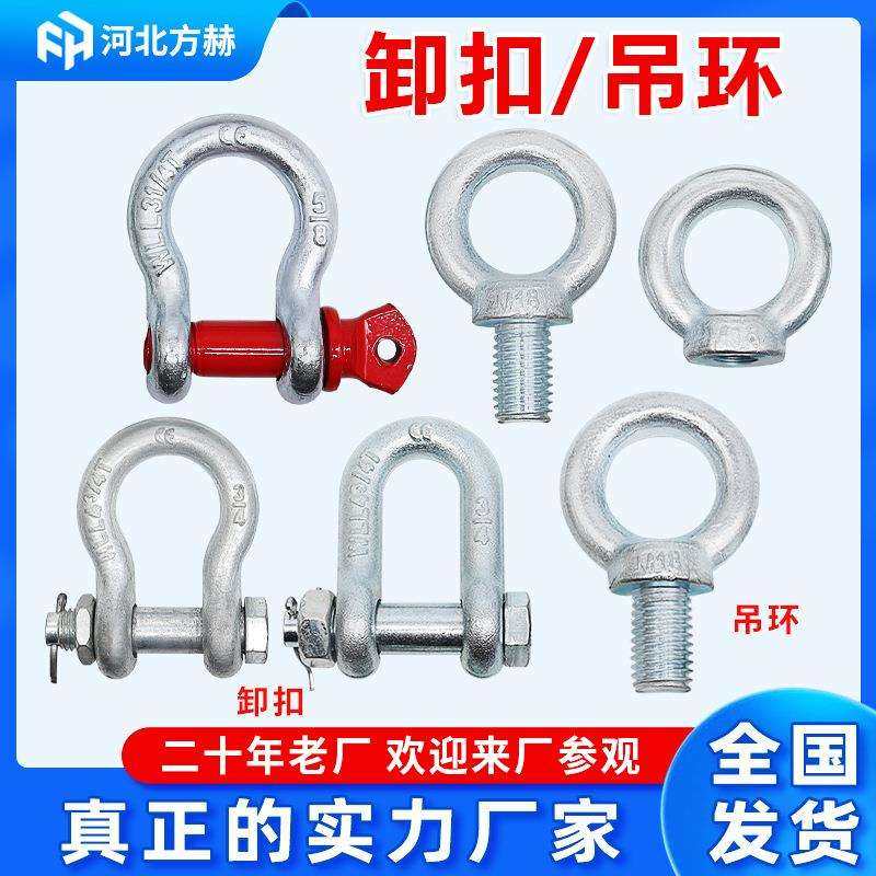 卸扣u型d型国标弓形卸扣镀锌起重吊环螺栓吊环螺丝加长吊环螺母,搬运/仓储/物流设备,卸扣/锁扣/吊环/套环/吊钩,淘宝优惠券,粉丝福利购,淘宝优惠卷