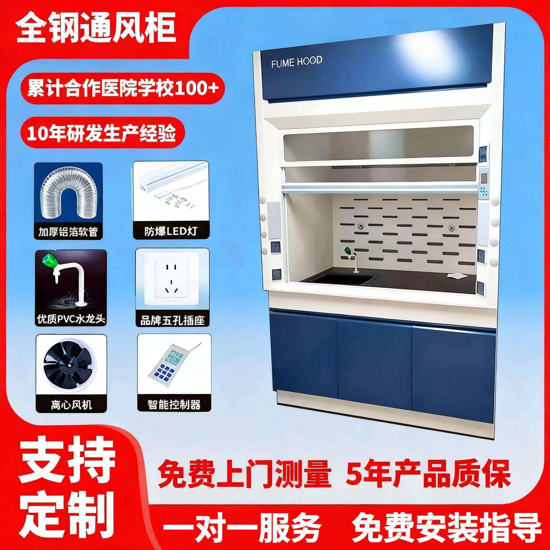 实验室通风橱全钢通风柜pp排风柜不锈钢透气耐酸碱净气化学通风柜,工业油品/胶粘/化学/实验室用品,其他实验室设备,淘宝优惠券,粉丝福利购,淘宝优惠卷