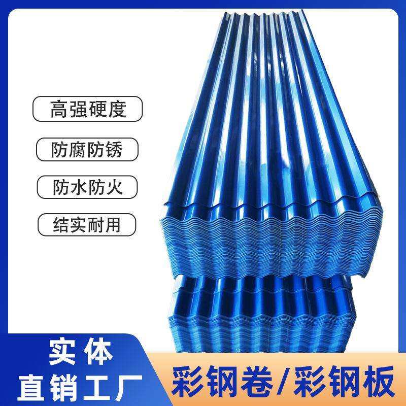 厂家直供纯镀锌波浪瓦 纯镀铝锌55%波纹瓦 实力生产,基础建材,屋顶装饰瓦,淘宝优惠券,粉丝福利购,淘宝优惠卷