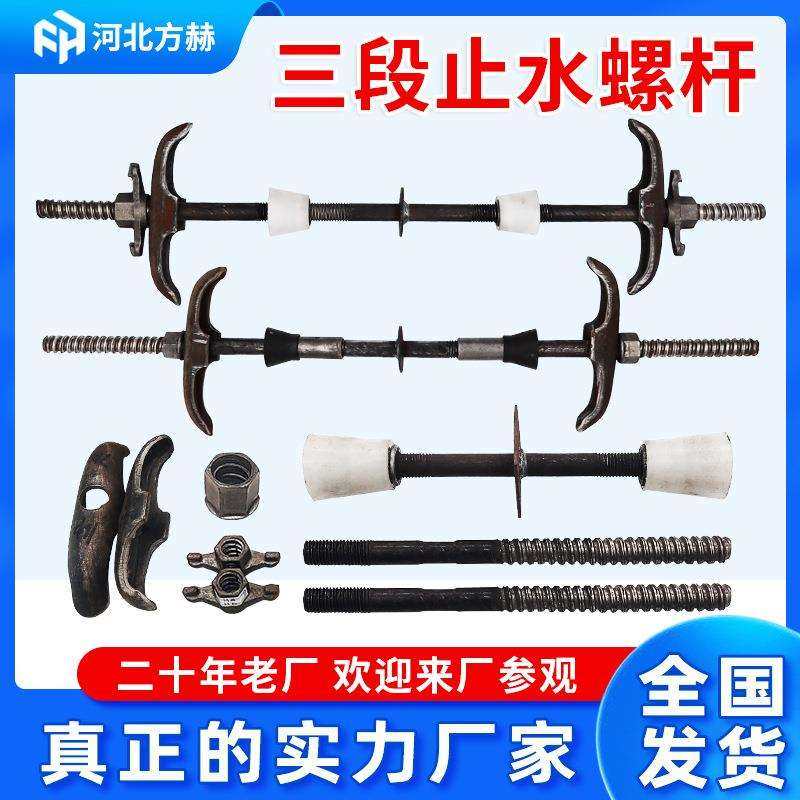 新型三段式止水螺杆止水螺栓止水丝杆m12-24止水镙杆三段止水螺杆,五金/工具,拉丝机,淘宝优惠券,粉丝福利购,淘宝优惠卷