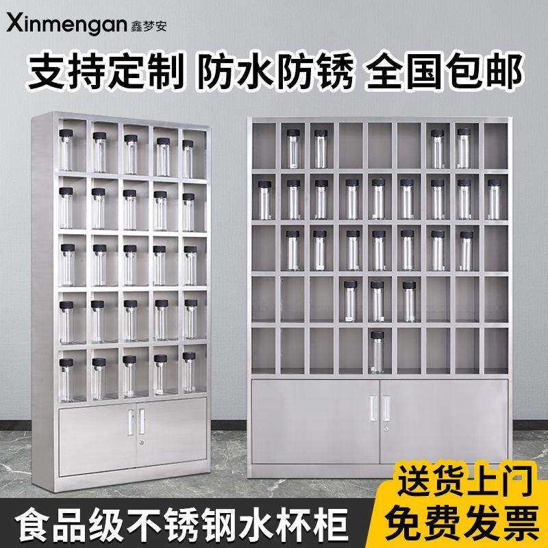 不锈钢水杯柜工厂车间员工茶水间茶杯柜收纳放置架多格口杯存放柜,商业/办公家具,办公储物柜,淘宝优惠券,粉丝福利购,淘宝优惠卷