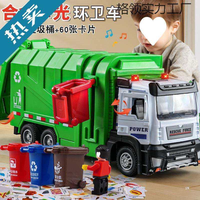 儿童合金垃圾车玩具环卫车垃圾分类桶清洁保洁工程模型小汽车男孩,玩具/童车/益智/积木/模型,惯性/回力/滑行玩具,淘宝优惠券,粉丝福利购,淘宝优惠卷