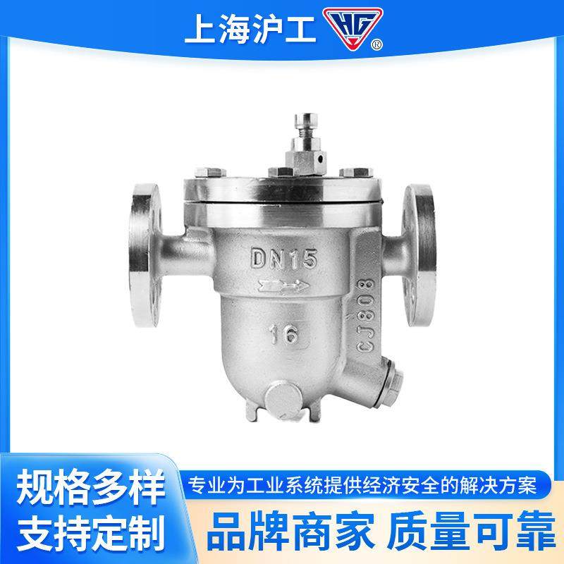 上海沪工不锈钢浮球式疏水阀CS41H-16P/C 铸钢自由浮球式疏水阀,五金/工具,疏水阀/自动排水器,淘宝优惠券,粉丝福利购,淘宝优惠卷