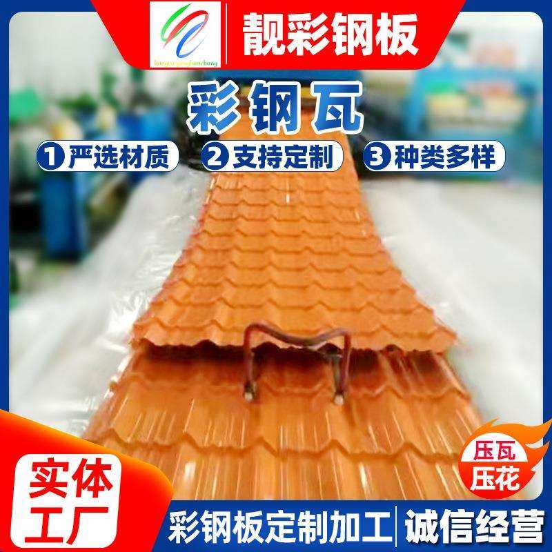 非洲尼日利亚菱形花彩钢瓦厂家 铁皮彩涂卷印花彩钢板,基础建材,屋顶装饰瓦,淘宝优惠券,粉丝福利购,淘宝优惠卷