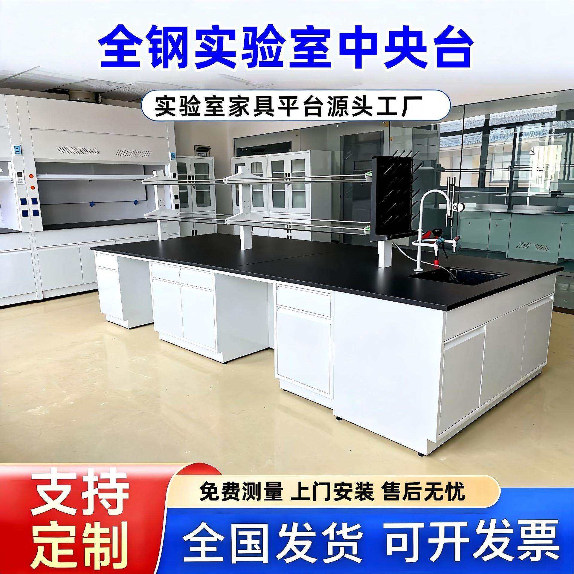 实验室全钢钢木实验台中央台边台吊柜学校医院通风柜全钢PP实验台,工业油品/胶粘/化学/实验室用品,其他实验室设备,淘宝优惠券,粉丝福利购,淘宝优惠卷