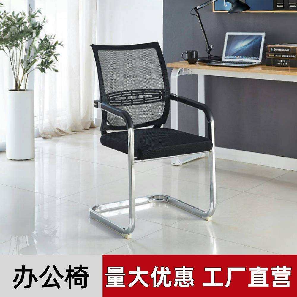 弓形电脑椅现代简约办公椅职员员工椅培训网布椅厂家办公椅子,商业/办公家具,办公电脑椅/职员椅,淘宝优惠券,粉丝福利购,淘宝优惠卷