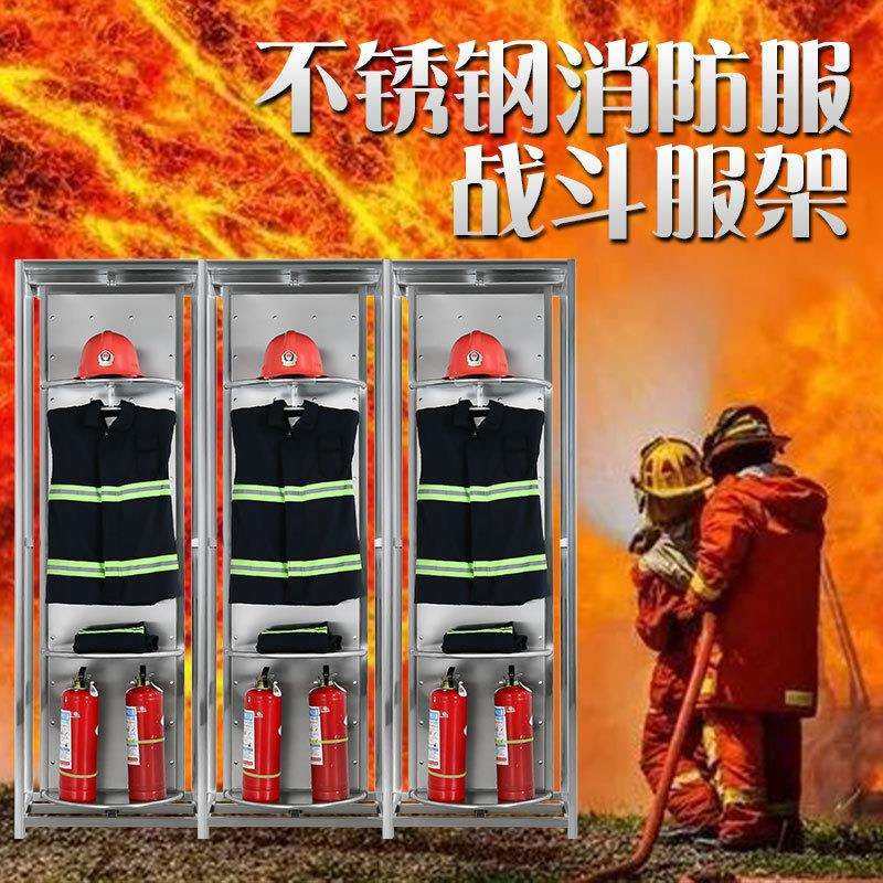 304不锈钢消防服战斗服衣架防化服救援架挂衣架可旋转灭火装备架,商业/办公家具,办公储物柜,淘宝优惠券,粉丝福利购,淘宝优惠卷