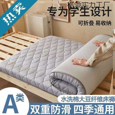 P5J【一周内1800+人拼单】床垫家用海绵垫软垫褥子加厚单人双人学