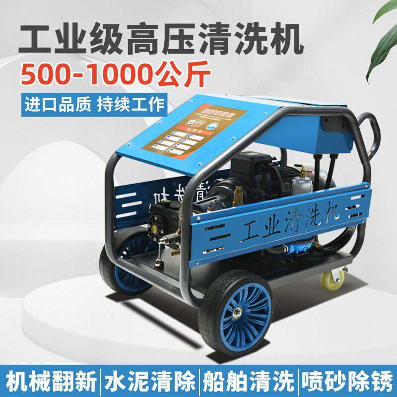 大功率工业级高压清洗机 船舶清洗干净 压力强劲 持续工作能力强
