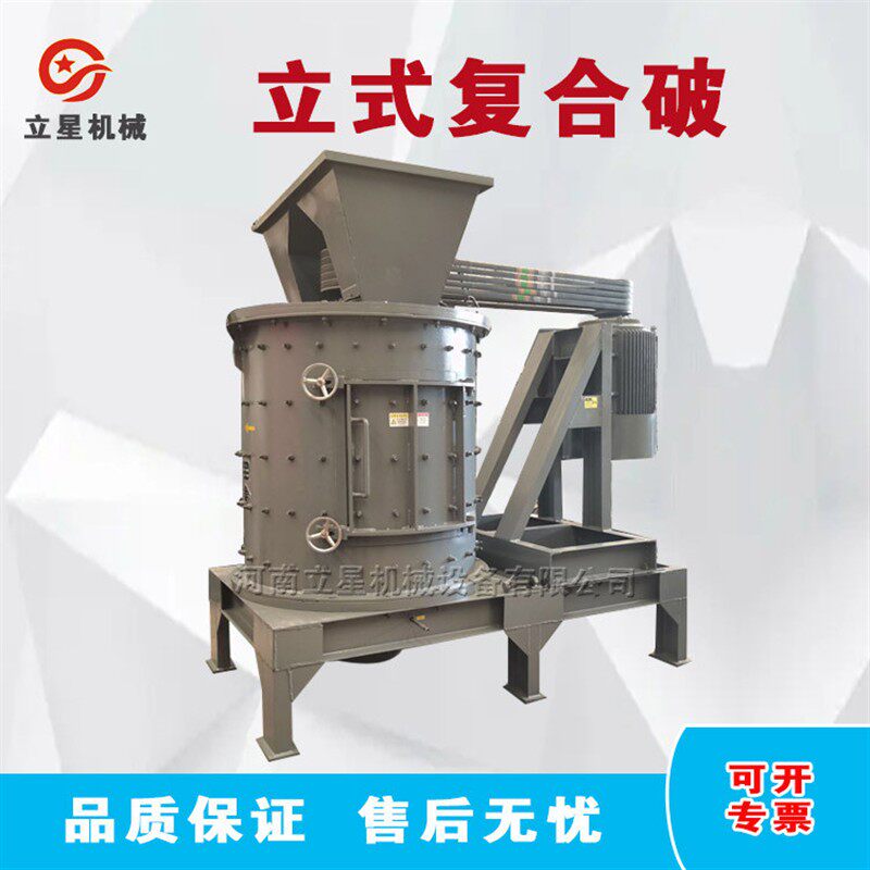 1000型复合式破碎机立式河卵石制砂机玻璃陶瓷粉碎机耐磨锤头