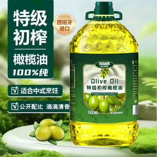 纯正橄榄油5L装特级初榨橄榄油无添加炒菜低脂健身食用油官方正品