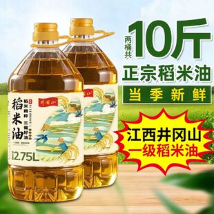 稻米油含谷维素家用健康米糠油一级稻谷油官方旗舰店大桶植物油