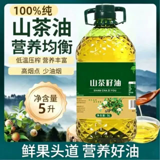 正宗一级纯山茶籽油5L家用