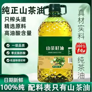 正宗纯正天然山茶油5L物理压榨