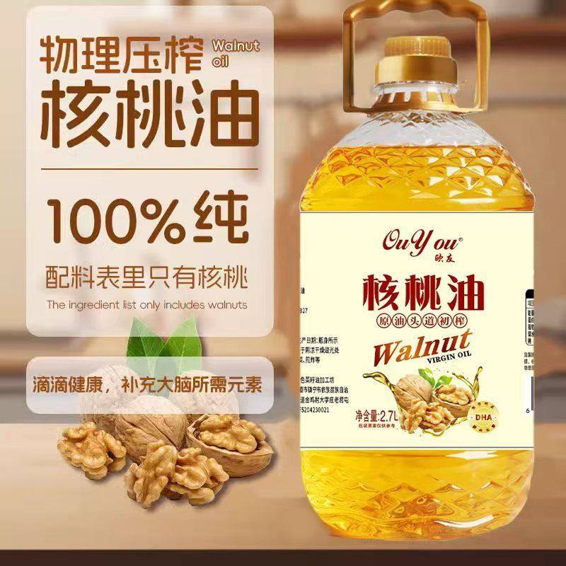 【请吃健康油】100%纯核桃油5斤无添加物理压榨正宗食用油批发价