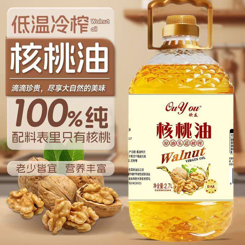 核桃油一级压榨无添加剂厨房炒菜凉拌纯核桃油官方旗舰店食用油
