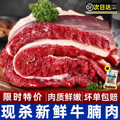 A级10斤内蒙古散养鲜黄牛腩