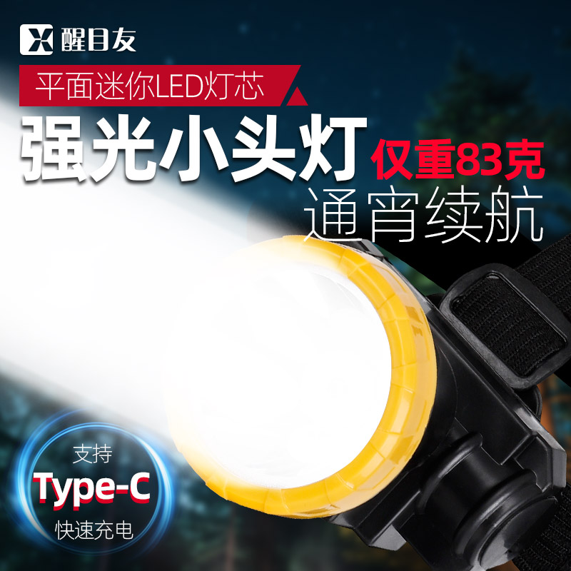 强光小头灯通宵超长续航2025新款