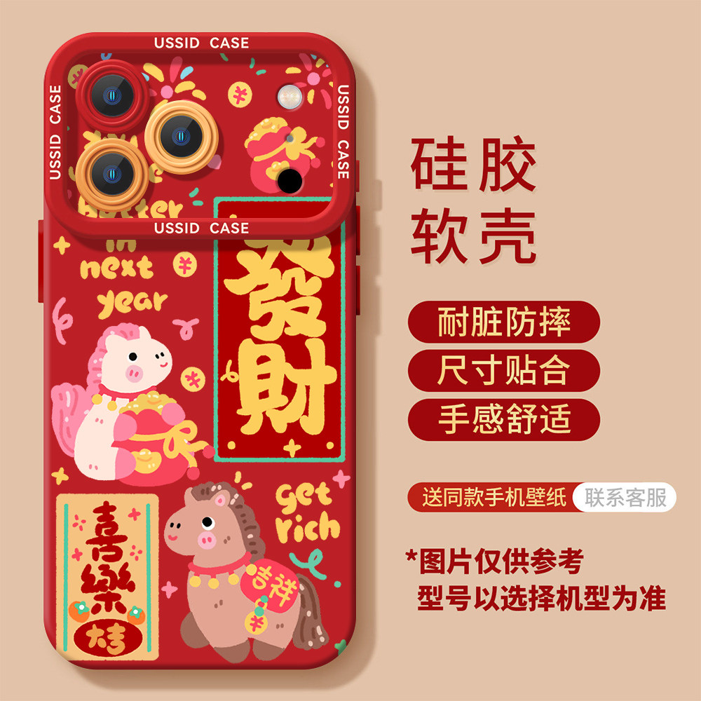 维加适用苹果17promax手机壳红色iphone16小马15带14plus可爱13pro全包新年12马年11波点17air套新款卡通防摔,3C数码配件,手机保护套/壳,淘宝优惠券,粉丝福利购,淘宝优惠卷