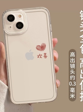 适用16苹果14手机壳15Pro新款14promax超火11小众mini全包xr防摔x可爱xsmax软壳plus爆款12女13套iphone14pro