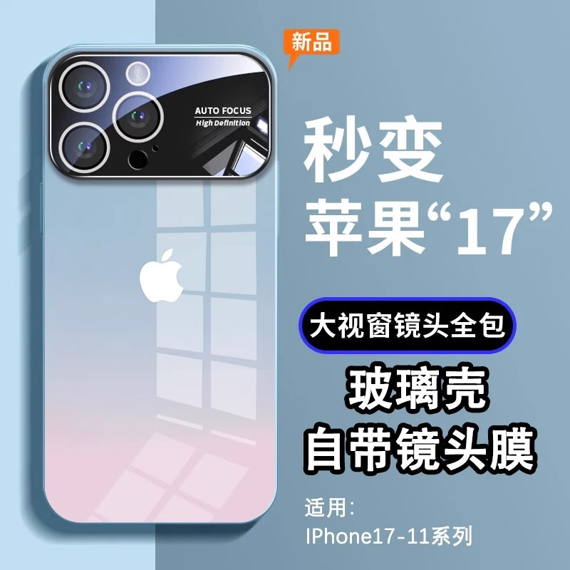 适用于苹果手机壳全包防摔抗摔