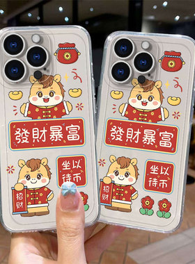 维加适用苹果17新款15手机壳14ProMax新款13Pro透明16e保护套12防摔11por超薄XR卡通女8plus全包男7高级感pm