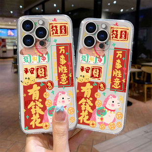 维加适用苹果17新款15手机壳14ProMax新款13Pro透明16e保护套12防摔11por超薄XR卡通女8plus全包男7高级感pm